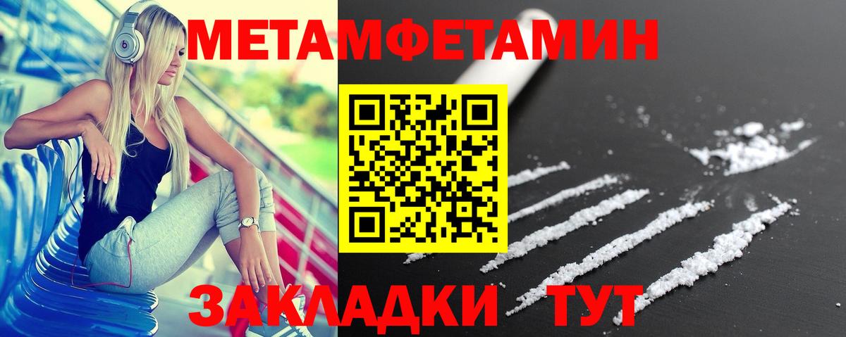 Куйбышев  Amphetamine Розовый  АМФ  Вход с VPN 
