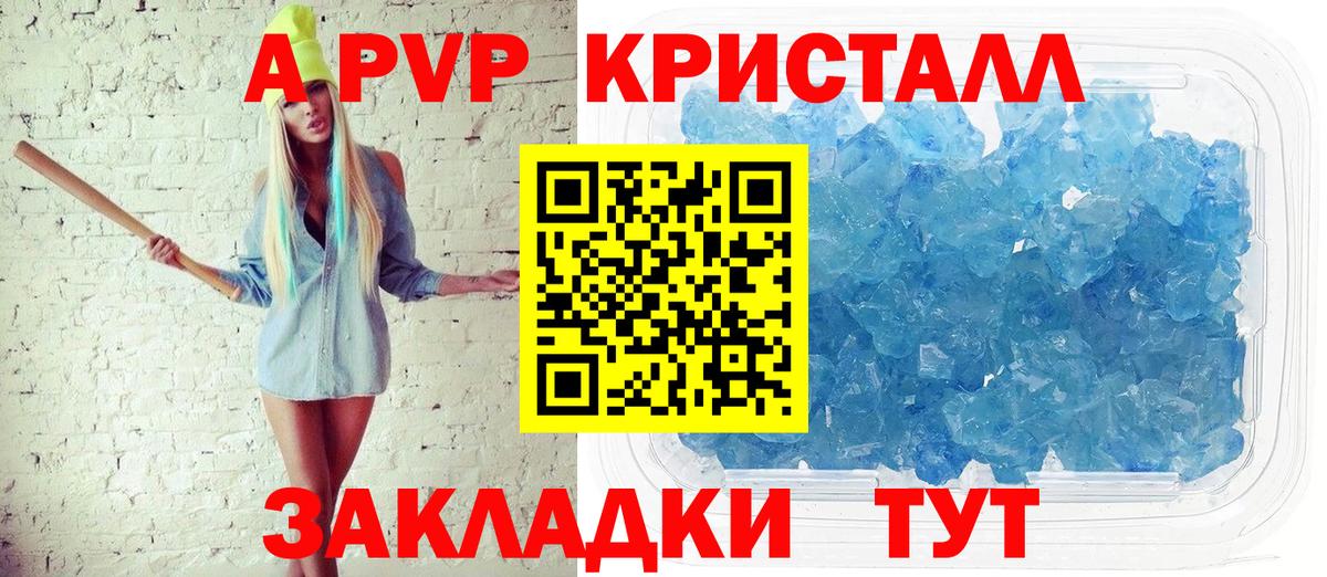 Альфа ПВП СК  Вход с VPN  A-PVP крисы CK  Куйбышев 