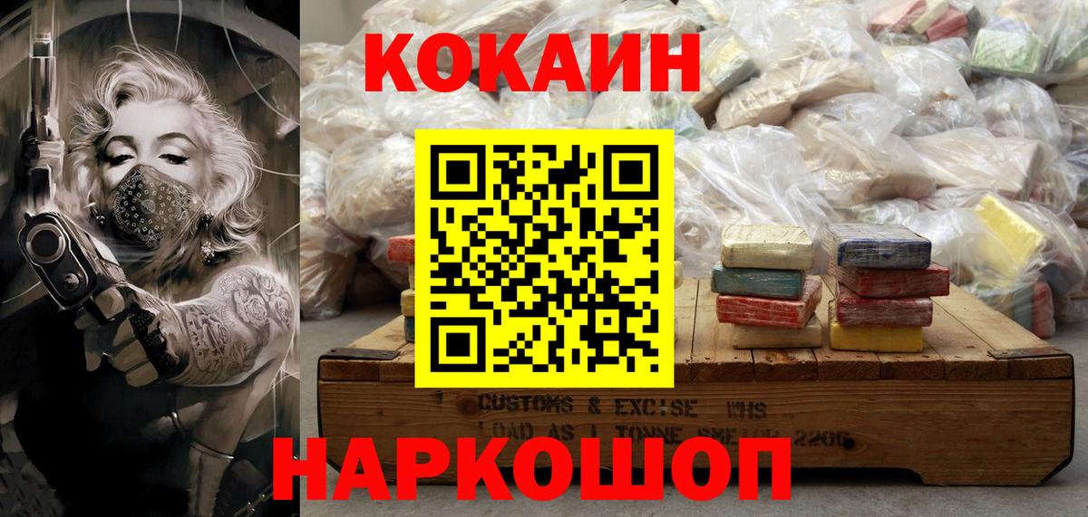 КОКАИН Боливия  COCAIN  Вход с VPN  Куйбышев  COCAIN 99% 