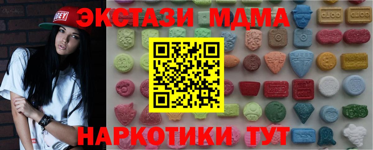 Куйбышев  ЭКСТАЗИ  Вход с VPN  ЭКСТАЗИ ешки  ЭКСТАЗИ Cube 