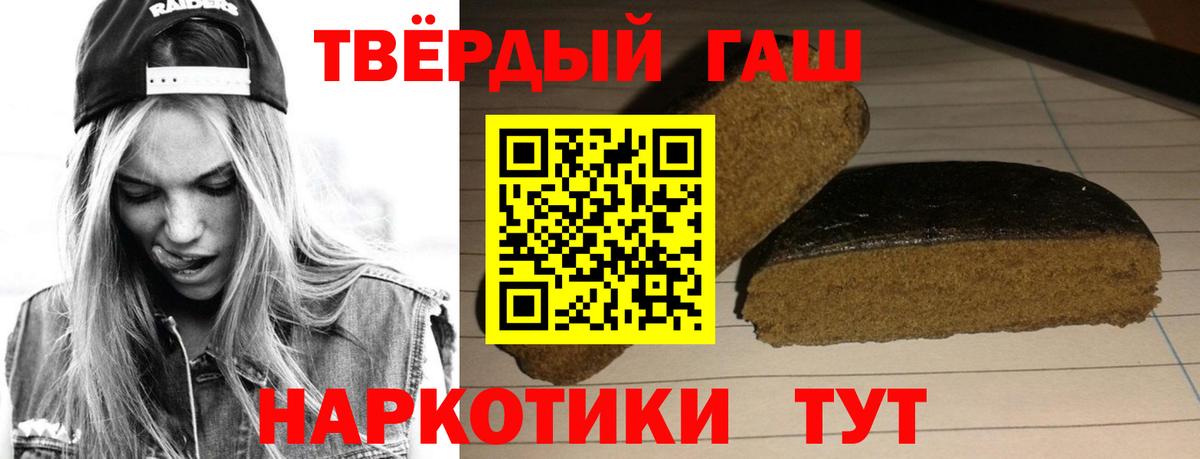 Гашиш 40% ТГК Куйбышев