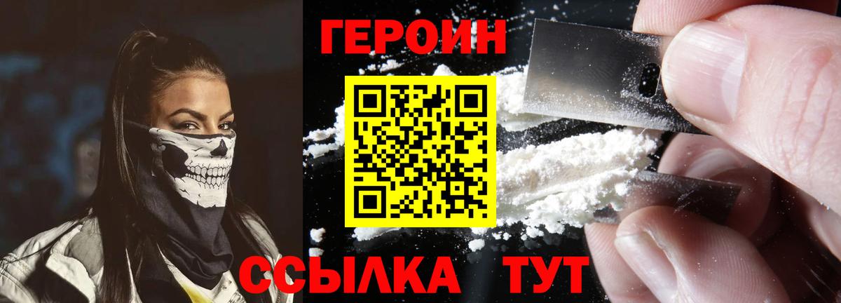 Героин герыч Куйбышев