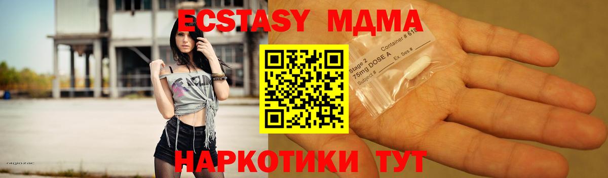 MDMA crystal  Вход с VPN  MDMA  МДМА молли  Куйбышев 