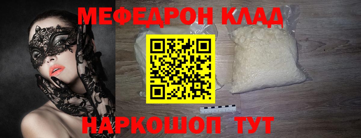 МЯУ-МЯУ  Меф  Вход с VPN  Куйбышев  МЕФ mephedrone  МЕФ mephedrone 