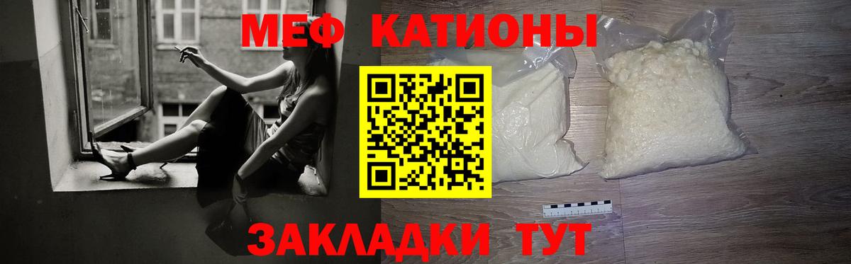 Меф мяу мяу мука Куйбышев