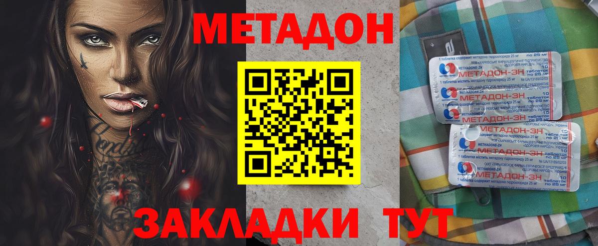 KRAKEN онион  Метадон VHQ  Вход с VPN  Куйбышев 