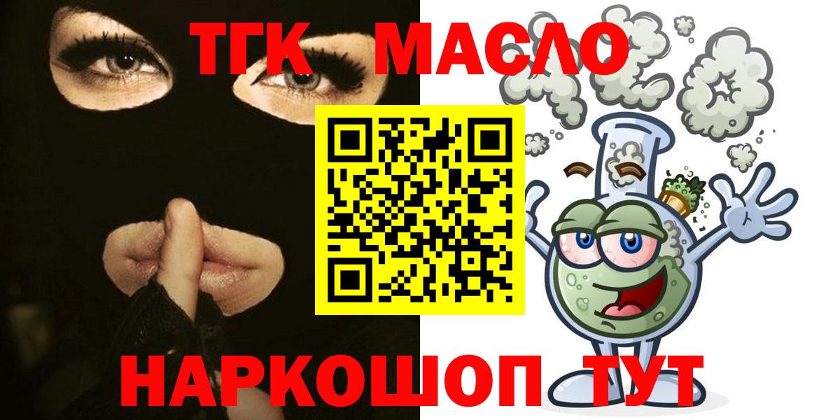 Дистиллят ТГК гашишное масло Куйбышев