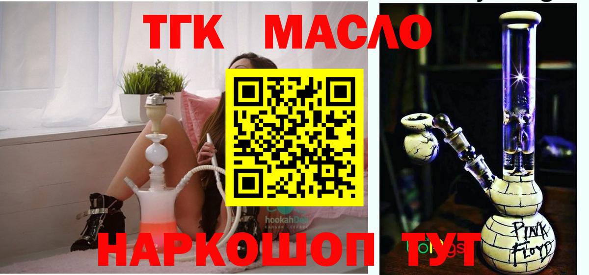Дистиллят ТГК THC oil  Вход с VPN  Куйбышев  ТГК жижа 