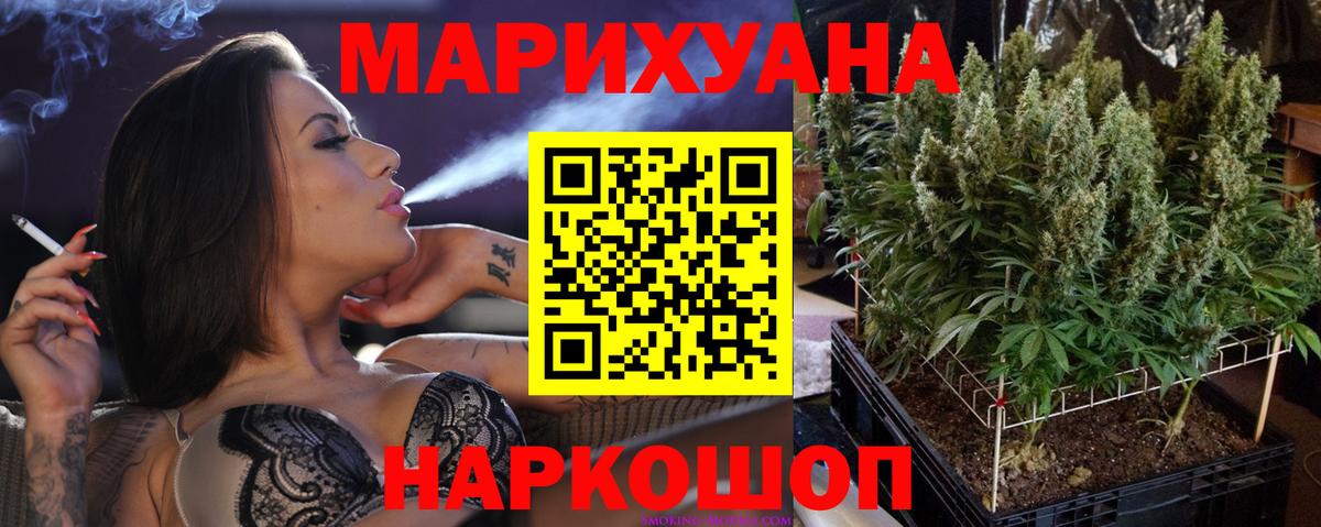 Канабис Ganja Куйбышев